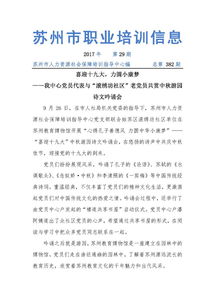 歡迎訪(fǎng)問(wèn)蘇州市人力資源社會(huì)保障培訓(xùn)指導(dǎo)中心